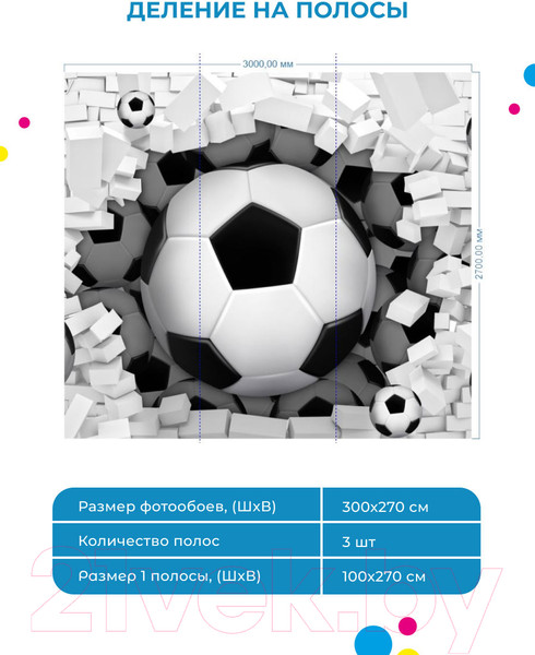 Изображение товара Фотообои листовые ФабрикаФресок Футбольные мячи из стены / 723270 (300x270)