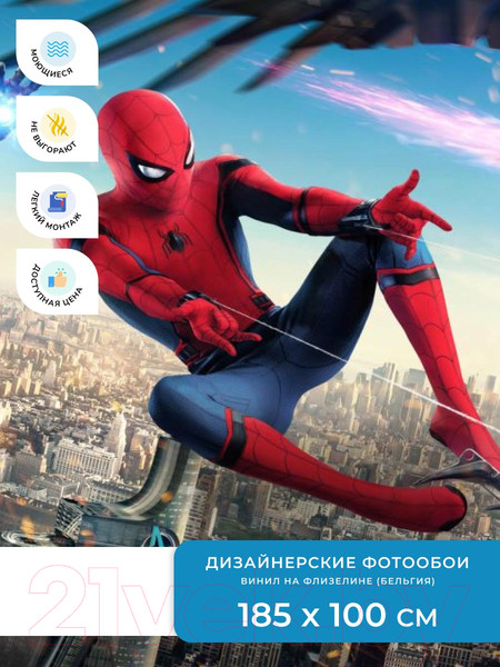 Изображение товара Фотообои листовые ФабрикаФресок Марвел Битва / 741185 (185x100)