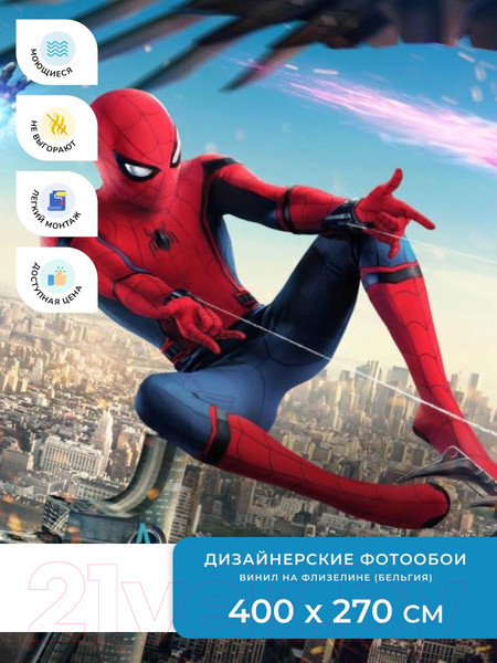 Изображение товара Фотообои листовые ФабрикаФресок Марвел Битва / 744270 (400x270)