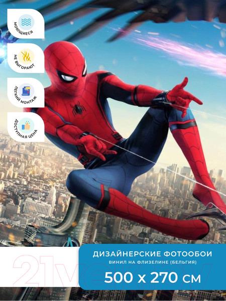 Изображение товара Фотообои листовые ФабрикаФресок Марвел Битва / 745270 (500x270)