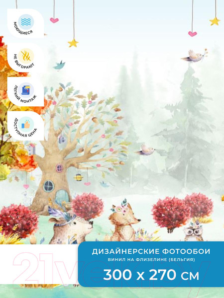 Изображение товара Фотообои листовые ФабрикаФресок Детские Сказочный лес / 753270 (300x270)