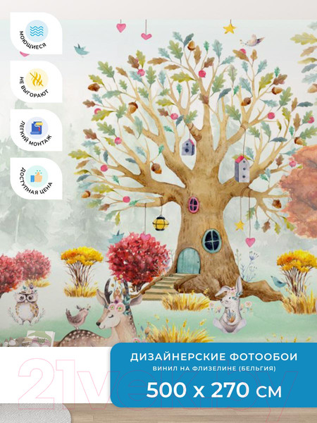 Изображение товара Фотообои листовые ФабрикаФресок Детские Сказочный лес / 755270 (500x270)