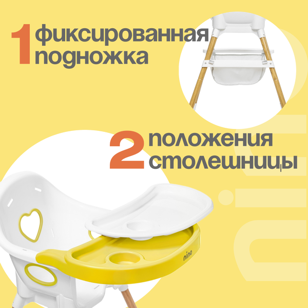 Изображение товара Стульчик для кормления NINO Lark (желтый)