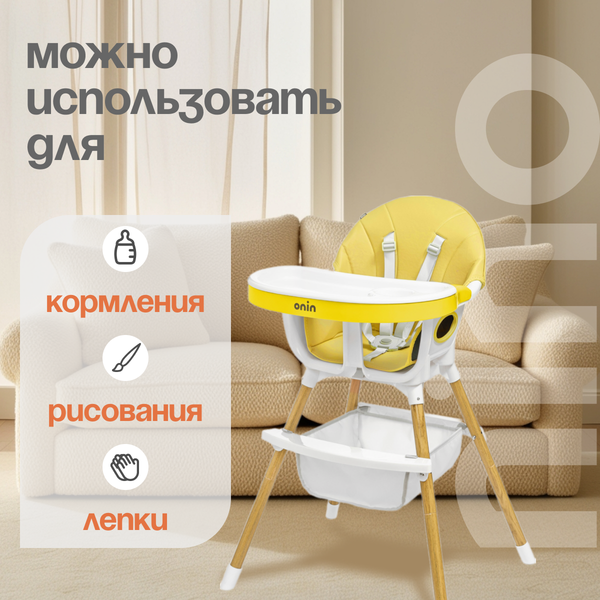 Изображение товара Стульчик для кормления NINO Lark (желтый)