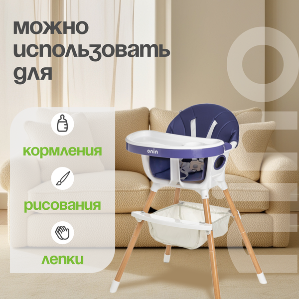 Изображение товара Стульчик для кормления NINO Lark (темно-синий)