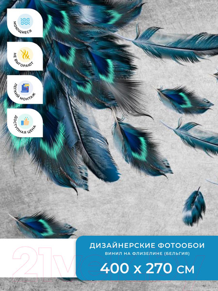 Изображение товара Фотообои листовые ФабрикаФресок Стильные перья павлина / 784270 (400x270)