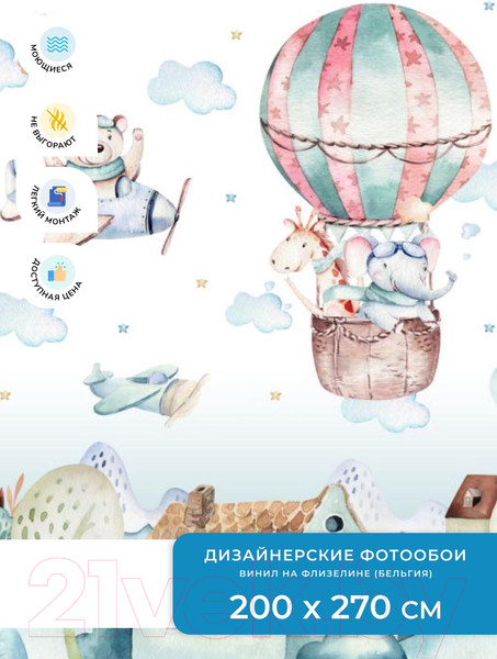 Изображение товара Фотообои листовые ФабрикаФресок Детские Звери над городом / 792270 (200x270)