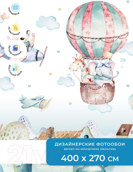 Изображение товара Фотообои листовые ФабрикаФресок Детские Звери над городом / 794270 (400x270)