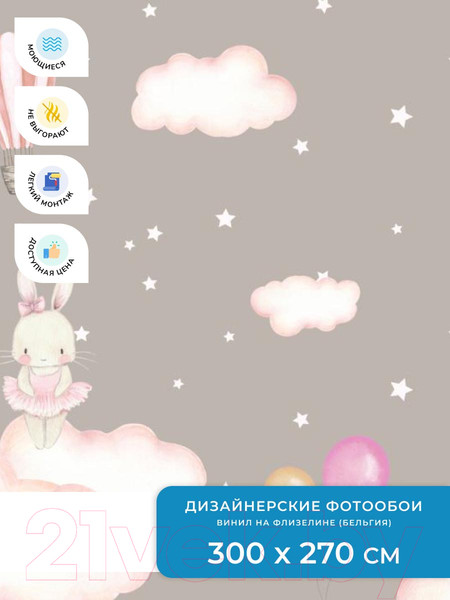 Изображение товара Фотообои листовые ФабрикаФресок Зайчики на облаках / 803270 (300x270)