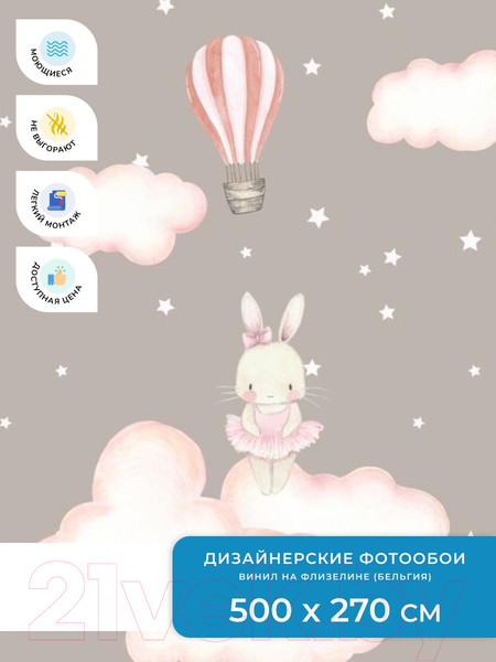 Изображение товара Фотообои листовые ФабрикаФресок Зайчики на облаках / 805270 (500x270)