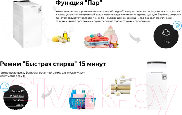 Изображение товара Стиральная машина Weissgauff WM 40970 TD Inverter Steam