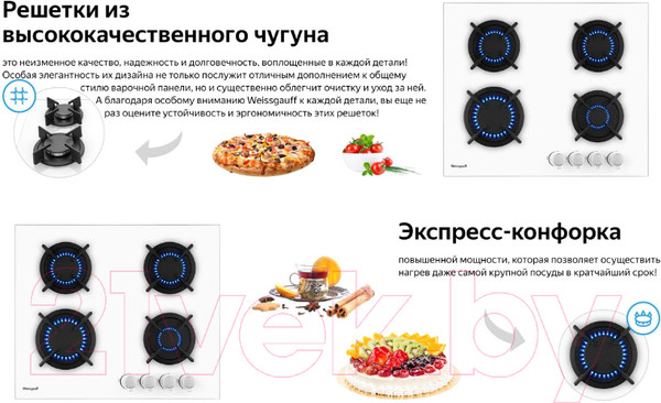 Изображение товара Газовая варочная панель Weissgauff HG 640 WG