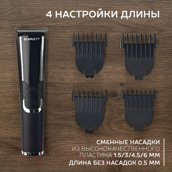 Изображение товара Машинка для стрижки волос Scarlett SC-HC63C73 (черный)