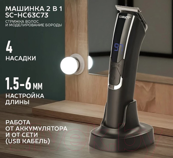 Изображение товара Машинка для стрижки волос Scarlett SC-HC63C73 (черный)