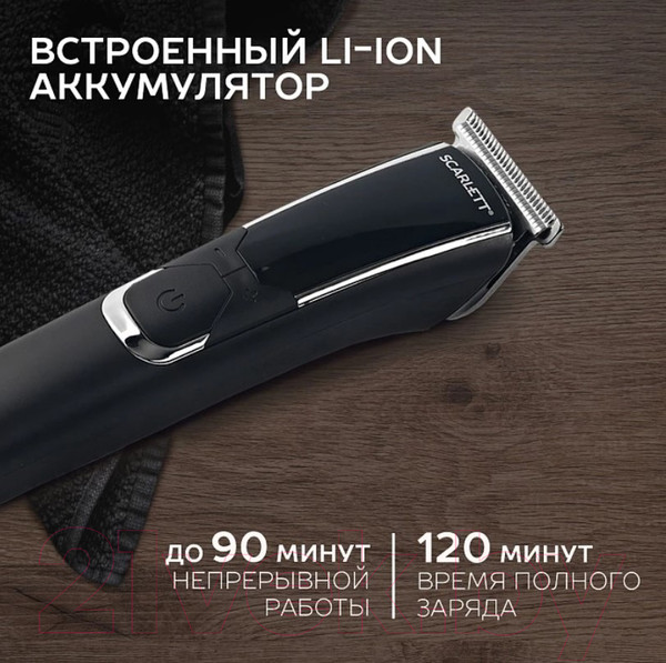 Изображение товара Машинка для стрижки волос Scarlett SC-HC63C73 (черный)