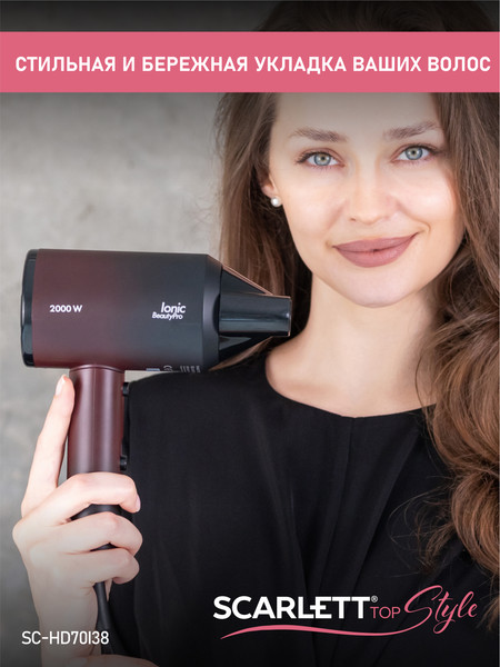 Изображение товара Фен Scarlett SC-HD70I38 (черный/красный)