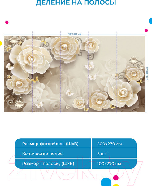 Изображение товара Фотообои листовые ФабрикаФресок 3D Цветы с бабочками / 875270 (500x270)