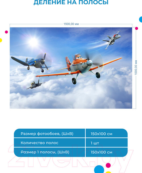 Изображение товара Фотообои листовые ФабрикаФресок Тачки в городе мультфильм / 891150 (150x100)