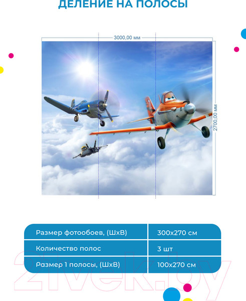 Изображение товара Фотообои листовые ФабрикаФресок Тачки в городе мультфильм / 893270 (300x270)