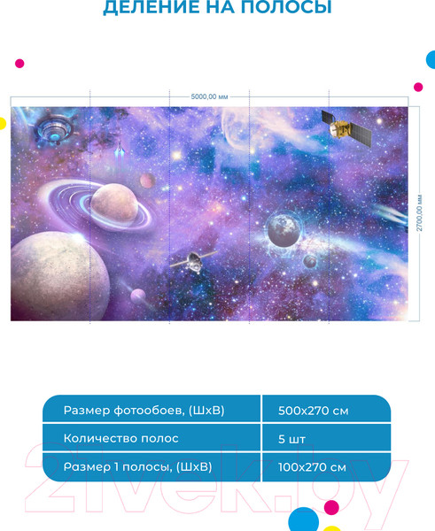 Изображение товара Фотообои листовые ФабрикаФресок Космос и космические обьекты / 915270 (500x270)