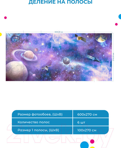 Изображение товара Фотообои листовые ФабрикаФресок Космос и космические обьекты / 916270 (600x270)