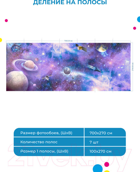 Изображение товара Фотообои листовые ФабрикаФресок Космос и космические обьекты / 917270 (700x270)