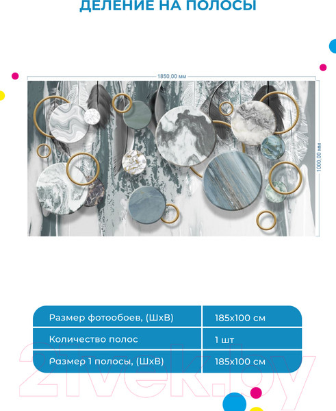 Изображение товара Фотообои листовые ФабрикаФресок Перья и мраморные круги / 921185 (185x100)