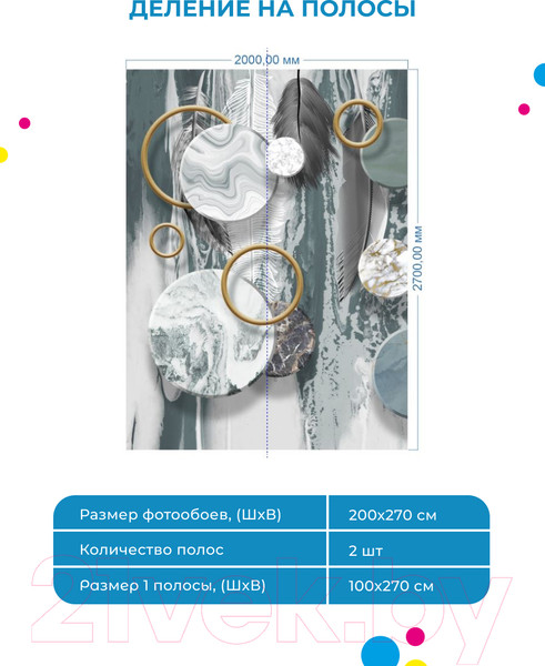 Изображение товара Фотообои листовые ФабрикаФресок Перья и мраморные круги / 922270 (200x270)