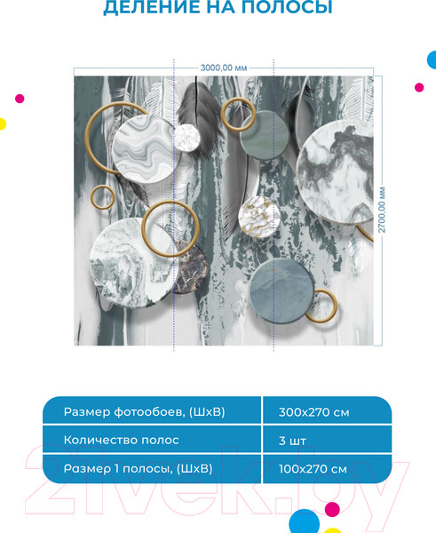 Изображение товара Фотообои листовые ФабрикаФресок Перья и мраморные круги / 923270 (300x270)