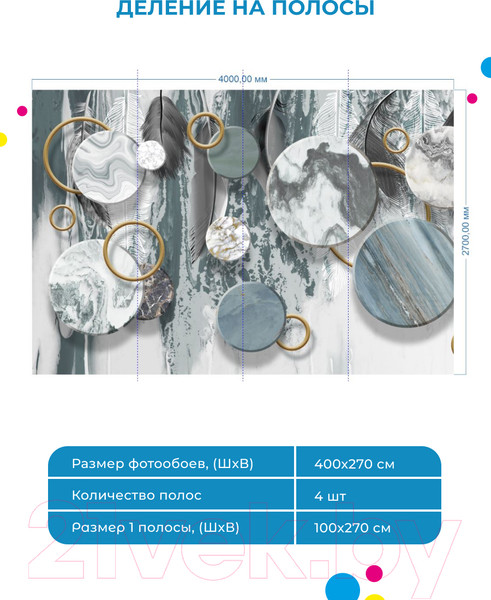 Изображение товара Фотообои листовые ФабрикаФресок Перья и мраморные круги / 924270 (400x270)