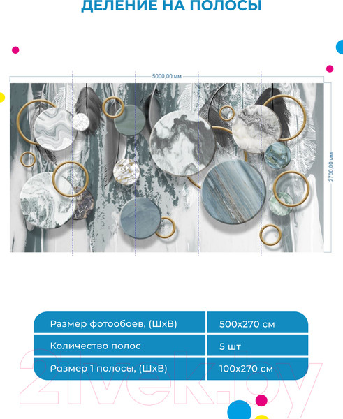 Изображение товара Фотообои листовые ФабрикаФресок Перья и мраморные круги / 925270 (500x270)