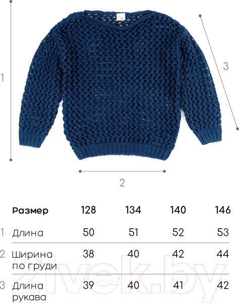 Изображение товара Джемпер детский Amarobaby Knit Trend / AB-OD21-KNITT2602/20-152 (синий, р.152)
