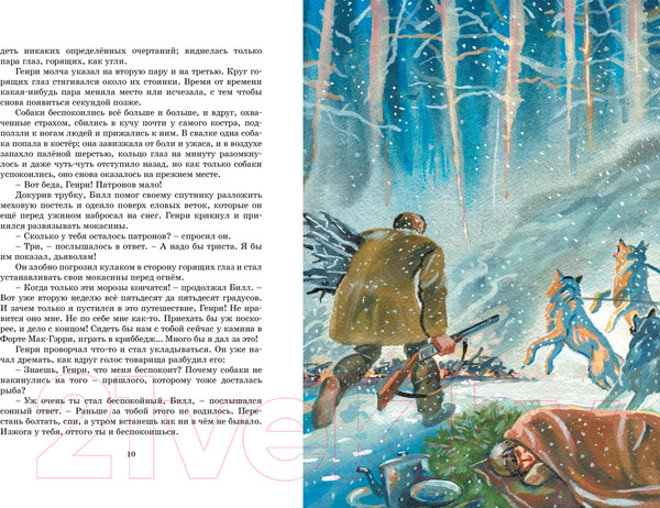 Изображение товара Книга Махаон Белый Клык / 9785389238589 (Лондон Дж.)