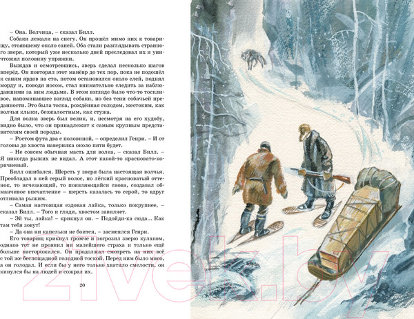 Изображение товара Книга Махаон Белый Клык / 9785389238589 (Лондон Дж.)