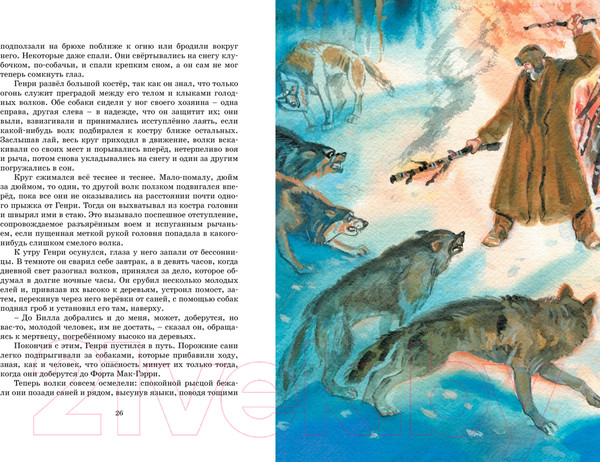 Изображение товара Книга Махаон Белый Клык / 9785389238589 (Лондон Дж.)