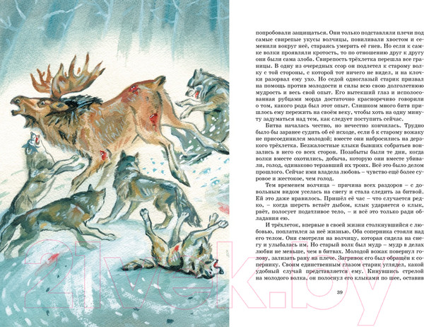 Изображение товара Книга Махаон Белый Клык / 9785389238589 (Лондон Дж.)