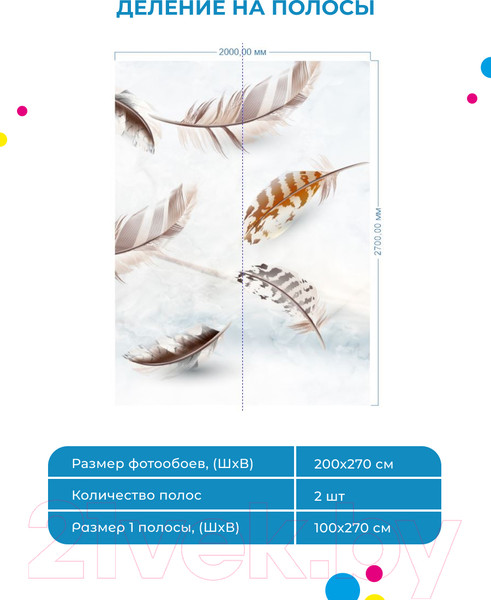 Изображение товара Фотообои листовые ФабрикаФресок Стильные светлые перья / 822270 (200x270)