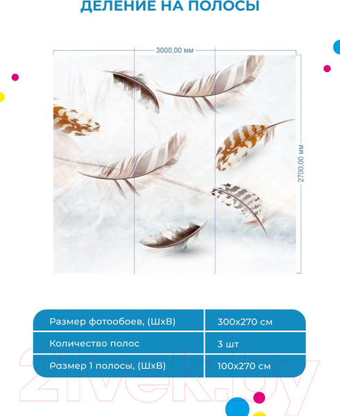 Изображение товара Фотообои листовые ФабрикаФресок Стильные светлые перья / 823270 (300x270)