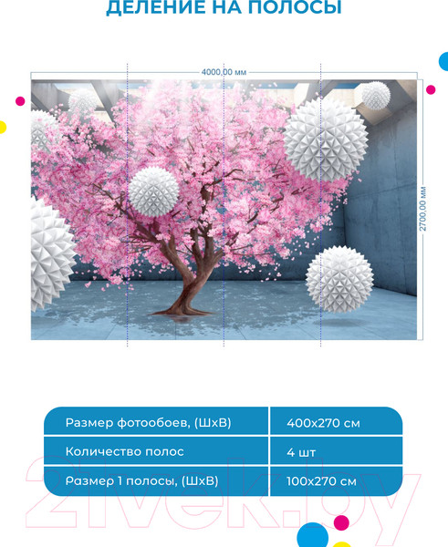 Изображение товара Фотообои листовые ФабрикаФресок 3D Шары на фоне сакуры / 834270 (400x270)