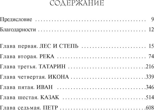 Изображение товара Набор книг Азбука Русское, мягкая обложка (Резерфорд Эдвард)