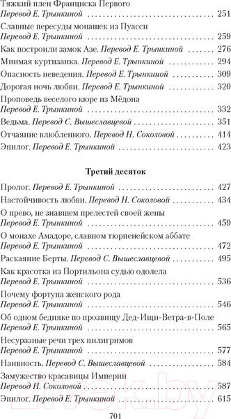 Изображение товара Книга Азбука Озорные рассказы / 9785389238121 (де Бальзак О.)