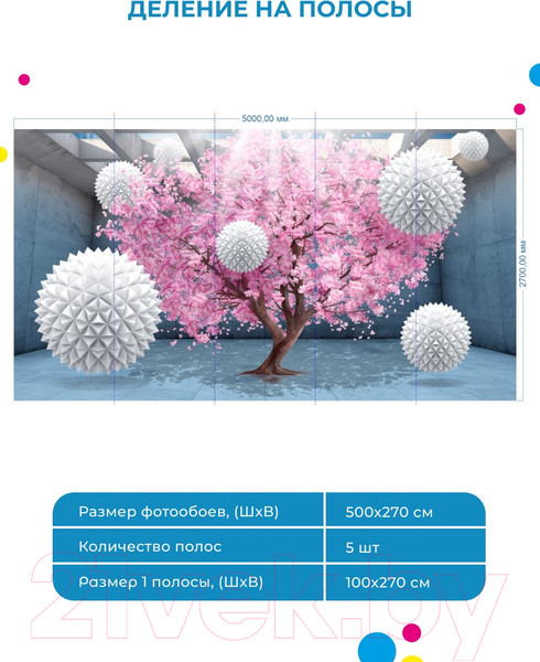 Изображение товара Фотообои листовые ФабрикаФресок 3D Шары на фоне сакуры / 835270 (500x270)