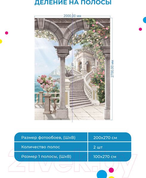 Изображение товара Фотообои листовые ФабрикаФресок Фреска с колоннами / 842270 (200x270)