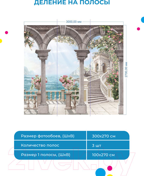 Изображение товара Фотообои листовые ФабрикаФресок Фреска с колоннами / 843270 (300x270)