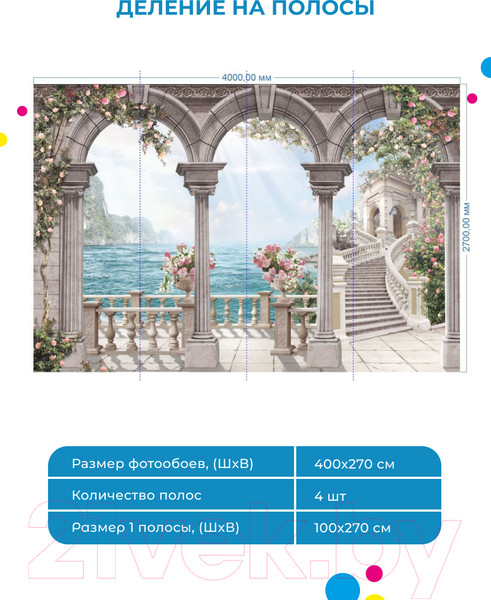 Изображение товара Фотообои листовые ФабрикаФресок Фреска с колоннами / 844270 (400x270)