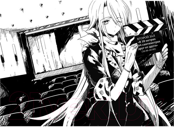 Изображение товара Манга Азбука Пустая шкатулка и нулевая Мария. Книга 5 / 9785389208339 (Микагэ Э.)