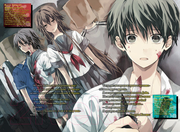 Изображение товара Манга Азбука Пустая шкатулка и нулевая Мария. Книга 5 / 9785389208339 (Микагэ Э.)