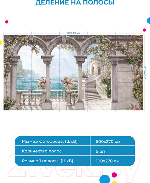 Изображение товара Фотообои листовые ФабрикаФресок Фреска с колоннами / 845270 (500x270)