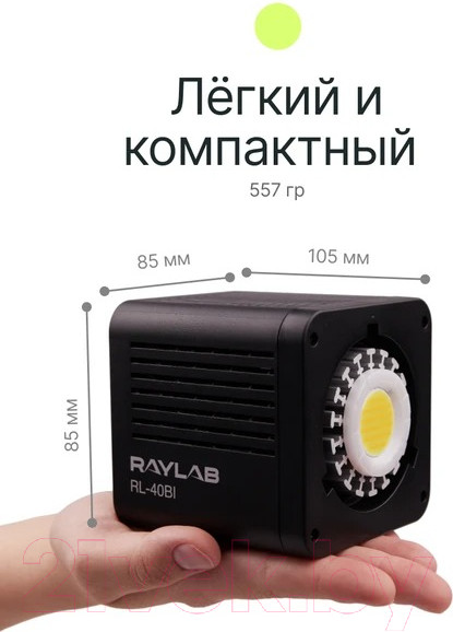 Изображение товара Осветитель студийный RayLab RL-40BI