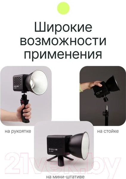 Изображение товара Осветитель студийный RayLab RL-40BI
